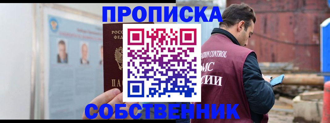 прописка законно в Нижнем Ломове