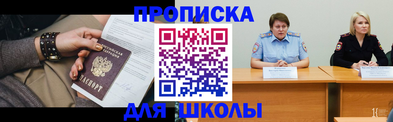 прописка для работы в Нижнем Ломове
