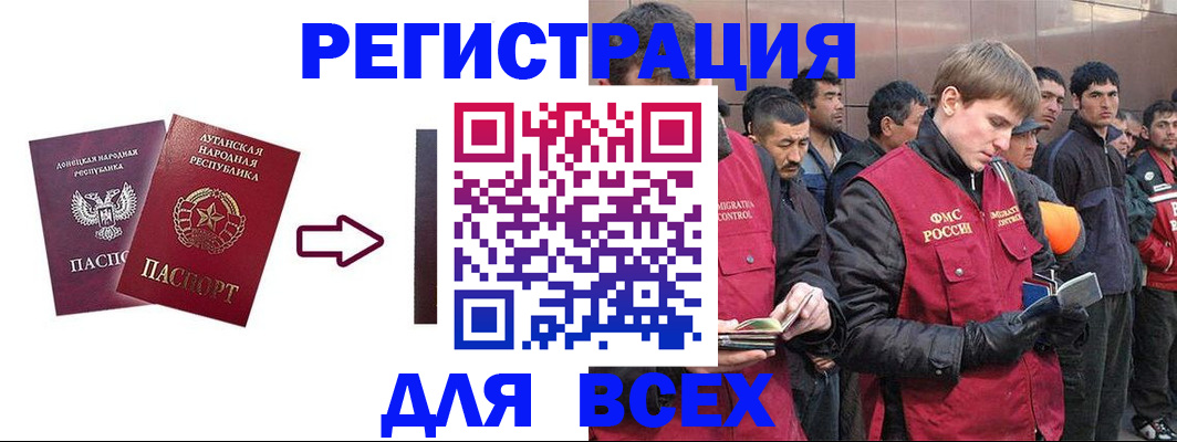 временная регистрация для всех в Нижнем Ломове