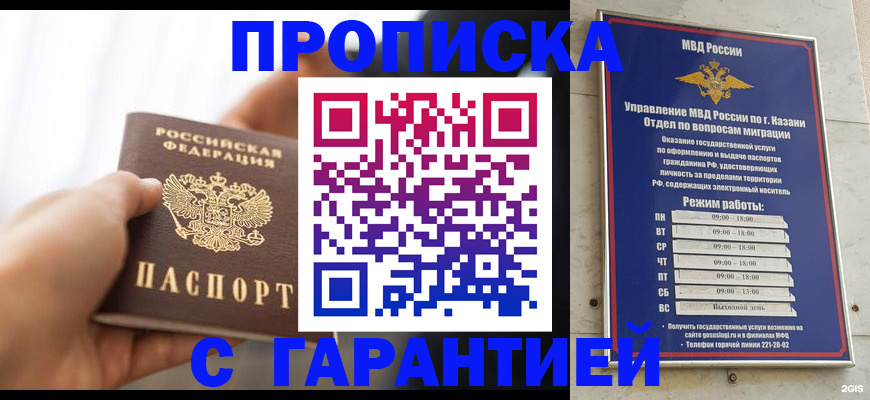 пропишу в квартире в Нижнем Ломове